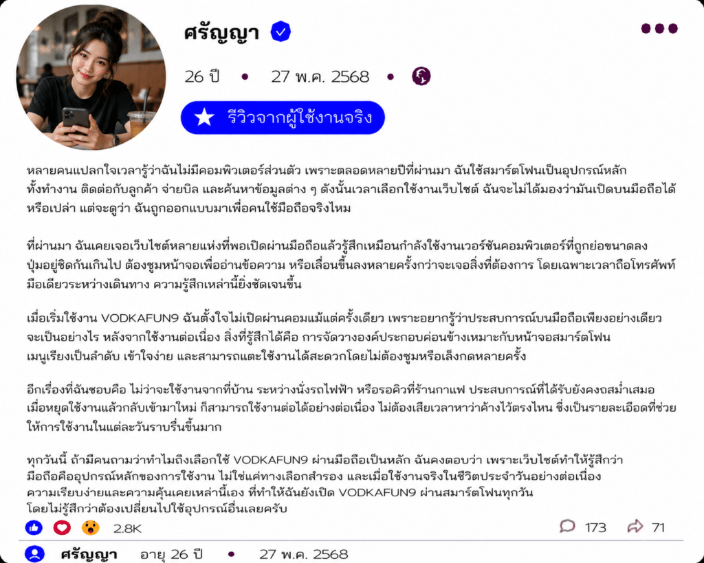 ศรัญญา อายุ 26 ปี