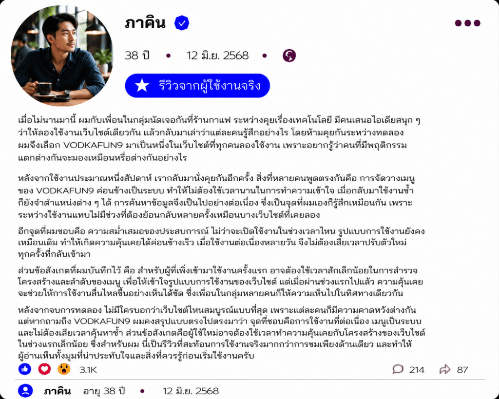 ภาคิน อายุ 38 ปี